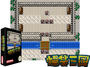 Bao Xiao Tien Guo (Explosion Sangokushi) (Unl) [a1] Cover